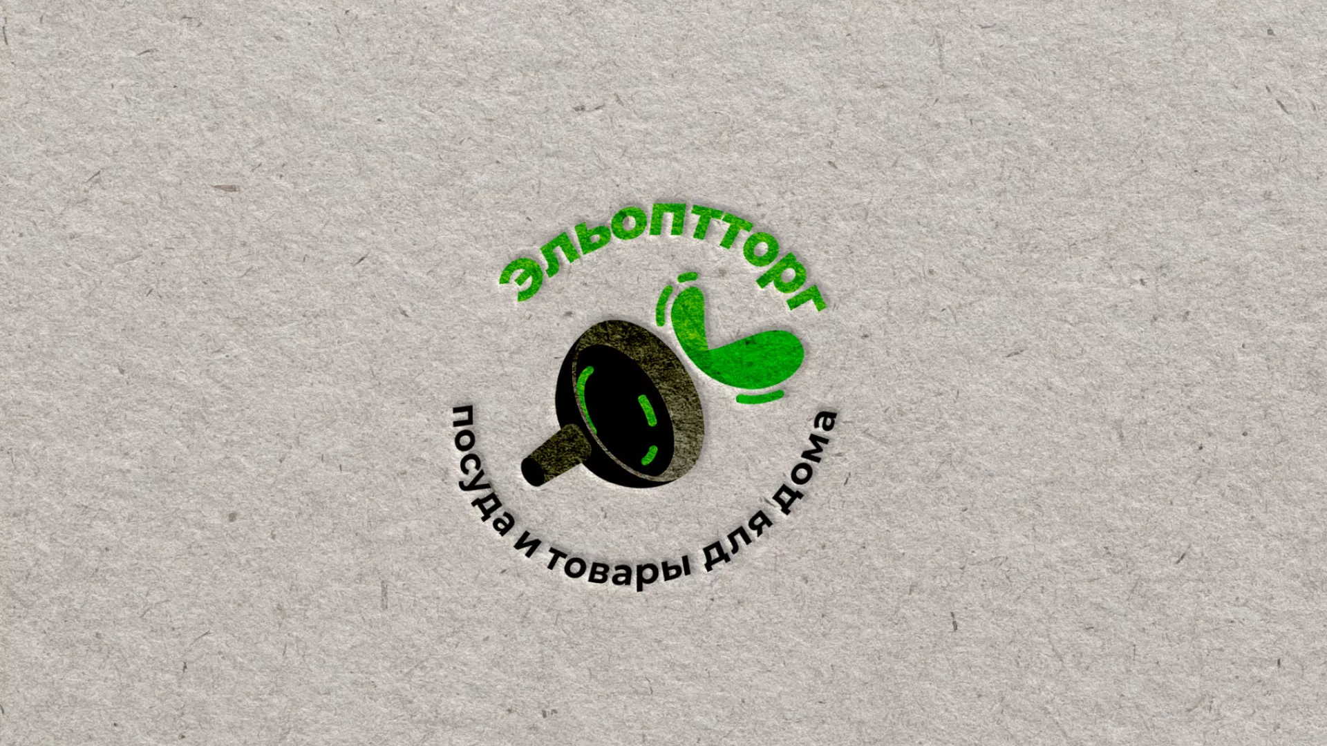 Разработка логотипа для компании по продаже посуды и товаров для дома в Менделеевске